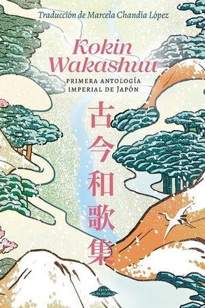 KOKIN WAKASHUU